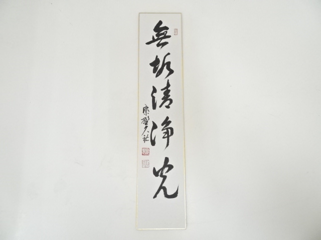 JAPANESE ART / TANZAKU / HAND PAINTED CALLIGRAPHY